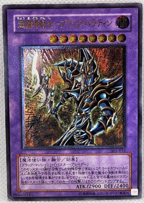 Yu-Gi-Oh! Japanese Dark Paladin 303-051 Ultimate Rare Light Played-image