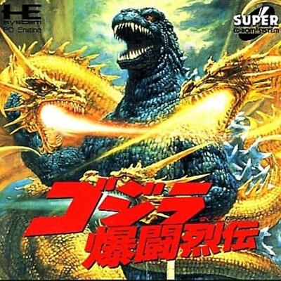 PC ENGINE Super CD Software Godzilla Bomb Retsuden Toho From JAPAN-image