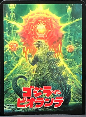 Godzilla Card TCG JAPANESE AMADA TOHO 1995 MADE IN JAPAN Very Rare #16-image
