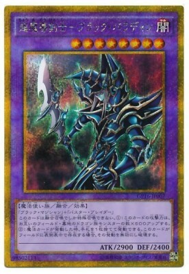 Sample Pic GP16-JP007 Dark Paladin Gold Secret Rare Gold pack 2016-image