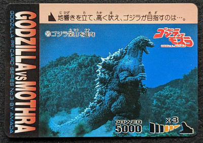 GODZILLA GODZILLA VS MOTHRA AMADA GODZILLA PP CARD SERIES No3 Japanese TCG No.31-image