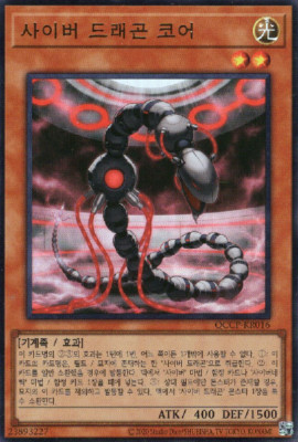 [QCCP-KR016] Ultra Rare 