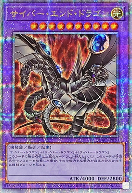 QCAC-JP030 - Yugioh - Japanese - Cyber End Dragon Alt - Quarter Century Secret-image