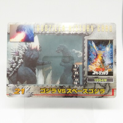 No.21 Godzilla VS Space Godzilla 1994 Godzilla History Card MORINAGA Wafers-image