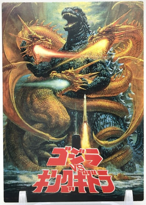Godzilla King Ghidorah #17 Godzilla trading collection Card Amada 1995 Japan A4-image