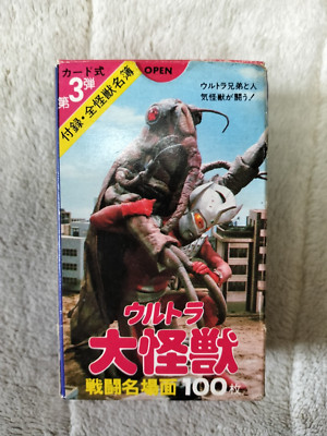 [JapanVintage] Ultraman 100cards in the original box  Trading card collectionU28-image