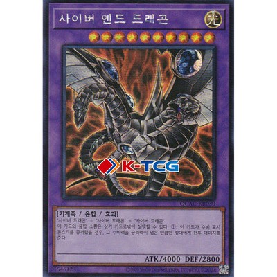 Yugioh Card 