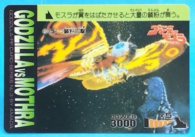 No.6 Godzilla Vs Mothra Card AMADA Japanese Rare TCG Items from that time-image