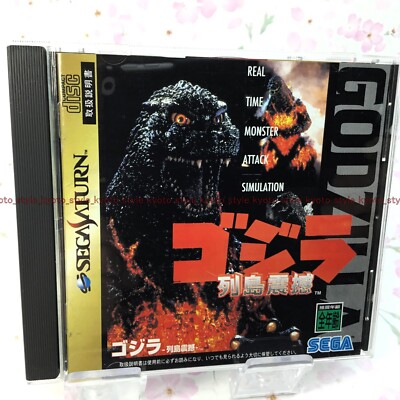 USED Sega Saturn Godzilla archipelago shook 90500 JAPAN IMPORT-image