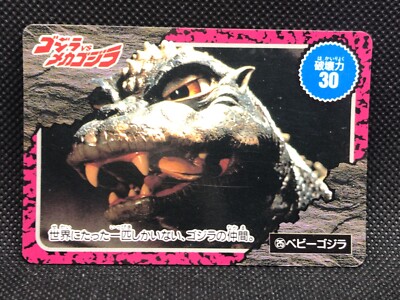 Godzilla vs Mechagodzilla  Baby  AMADA  PP CARD SERIES No.25  1993 Japanese F/S-image