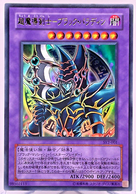 Yugioh Dark Paladin Ultra Rare  SY2-001 Japanese-image