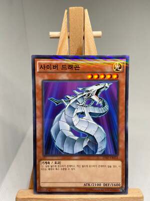 Cyber Dragon - Parallel Rare 20AP-KR032 - Korean - NM - YuGiOh-image