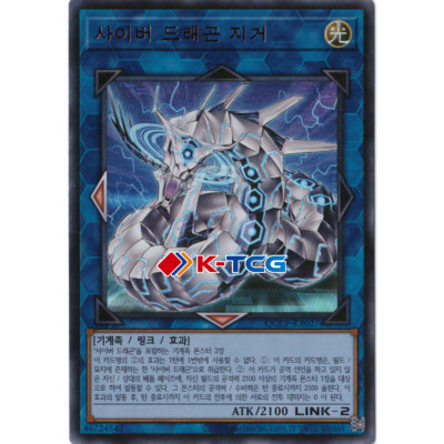 Yugioh Card 