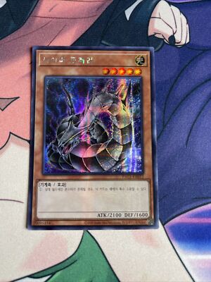 PAC1-KR012 - Yugioh - Korean - Cyber Dragon - Secret Rare-image