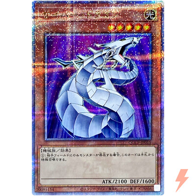 Cyber Dragon - Quarter Century Secret QCCP-JP015 25th Chronicle side:Pride-image
