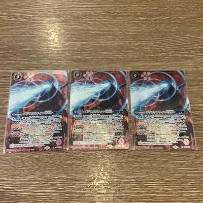Godzilla Ultima S.P. 3 Pieces Battle Spirits Card Game Celluloid Collectible-image