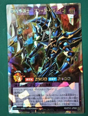Dark Paladin RD/5TH1-JP002  ORR Over Rush Yugioh Rush Duel Japan card-image
