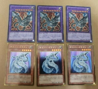Yugioh OCG TCG All Foil Cyber End Dragon bulk Japanese Sb07-image