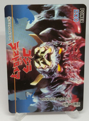 Destoroyah Godzilla vs Destoroyah Trading Card No.20 AMADA Japanese 1995 Toho-image