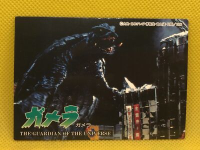 GAMERA Godzilla AMADA GODZILLA CARD SERIES No.08 Japanese  F/S-image