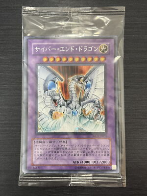 Yu-gi-oh! 2006 Cyber end dragon mc2-jp001～002/003/004 Promo Secret Japanes ②-image