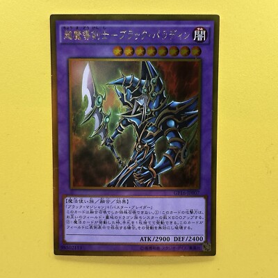 Dark Paladin GP16-JP007 Gold Rare Yugioh Japanese NM-image