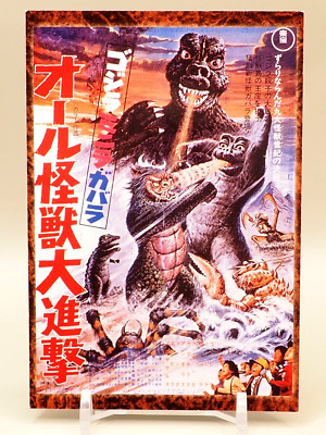 All Monsters Attack Shin Godzilla Special Effects Bromide Card 10 Japanese R668-image