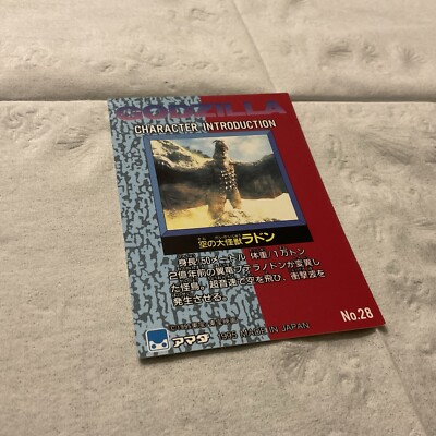 JAPAN 1995 Godzilla: Trading Collection (JPP Amada) 