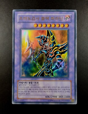 YUGIOH 2005 | DARK PALADIN | MFC-KR105 (MFC-105) | KOREAN | NM-MINT-image