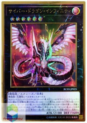 Yugioh RC03-JP025 Japanese Cyber Dragon Infinity A Premium Gold-image