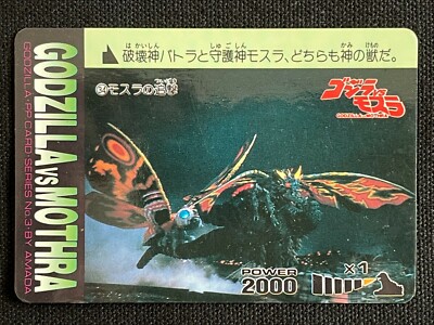 Godzilla vs Mothra Card 34 AMADA TOHO Movie Rare Japan 2.32x3.38-image