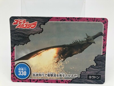 Godzilla card Japanese TOHO Amada Vintage Rare F/S-image