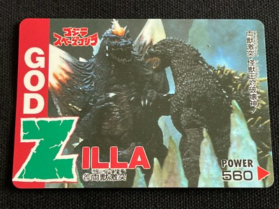 Godzilla vs Space Card 20 AMADA 1994 TOHO Movie Rare Japan 2.32x3.38-image