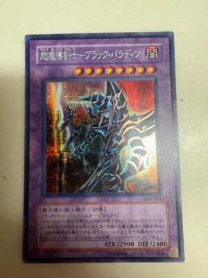 Yu-Gi-Oh Dark Paladin ixgjyyie-image