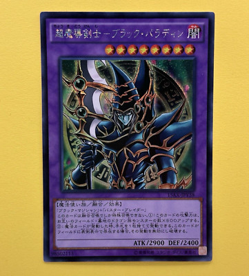 NM Dark Paladin 15AX-JPY38 Secret Rare YuGiOh teka-image
