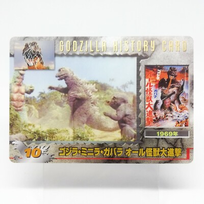 No.10 Godzilla Minira Gabala 1969 Godzilla History Card MORINAGA Wafers Japan-image