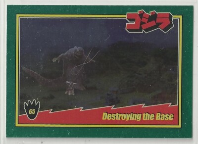 2025 Godzilla: Series 1  (Super 7) FOIL 
