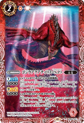Battle Spirits TCG Godzilla card Godzilla Aquatilis  S.P CB28-001 C-image