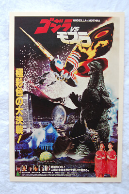 Godzilla versus Mothra #2 Lobby Card Movie Poster-image