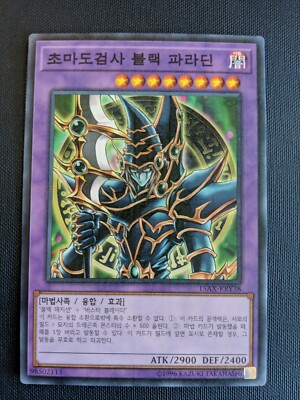 Yugioh Dark Paladin 15AX-KRY38 Millennium Rare Mint Condition-image