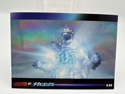 Godzilla card Holo Japanese AMADA Vintage Rare 08 F/S-image