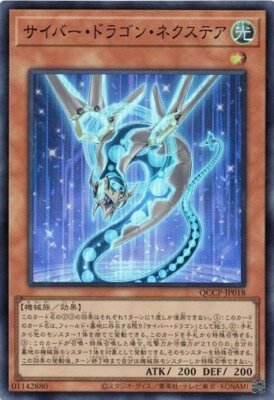 Cyber Dragon Nachster Super Rare QCCP-JP018 Yugioh Japanese NM-image