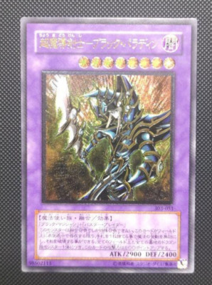 Yu-Gi-Oh! Dark Paladin Relief i8ylltcm-image
