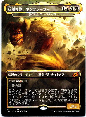 King Caesar, Awoken Titan - Ikoria Godzilla MTG (LP) Japanese Card-image