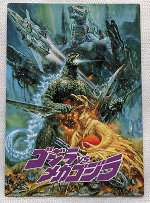 Godzilla vs Mecha Godzilla Amada 1995 No.19 Toho Japanese Retro Card-image
