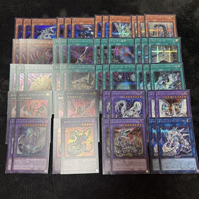 Yu-Gi-Oh!  Cyber ​​Dragon Deck Parts All Secret Pride Full Comp Japanese Import-image