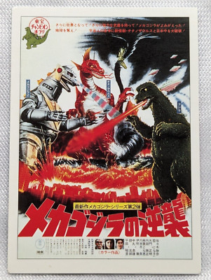 Godzilla Mecha Godzilla Amada 1995 No.14 Toho Japanese Retro Card-image