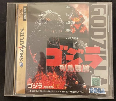 Godzilla: Rettousinnkann [Japan Import 1995)-image