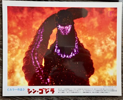 SHIN GODZILLA Set Of 12 UNUSED MOVIE LOBBY CARDS🔥Historic Movie Memorabilia🔥-image