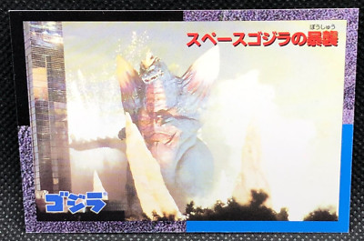 Space Godzilla Card TCG No.41 Toho Movie Nagasakiya Japanese F/S-image